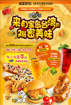 最高机密炸鸡logo