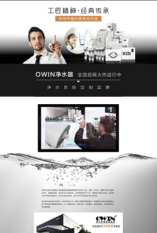 OWIN欧恩净水器logo