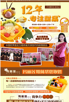 玛丽莲甜品logo